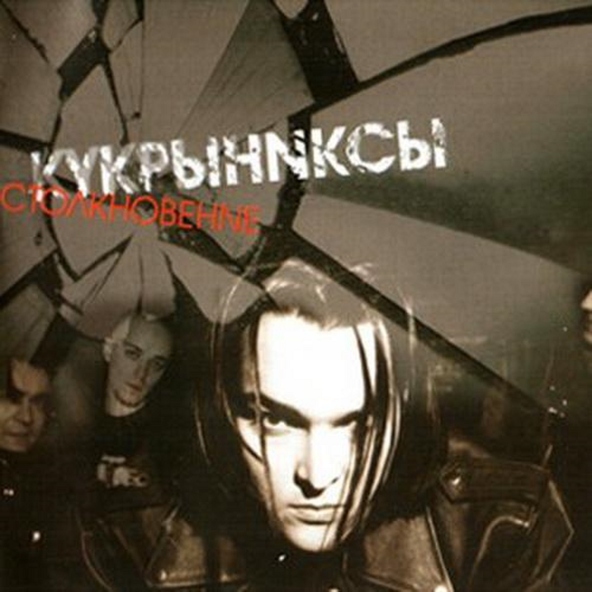 Кукрыниксы — 9-я рота